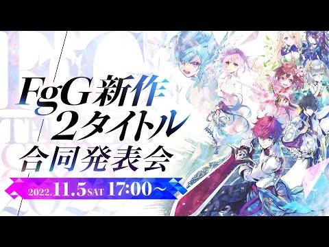 FgG新作手机游戏《Aster Tatariqus》《Sakura Ignoramus》正式发表！ 两款皆预定2023年内推出