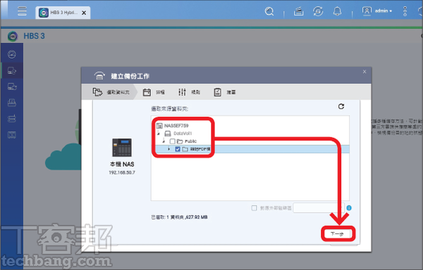 如何为NAS建立异地档案副本？ Synology、QNAP、Asustor三家备份套件怎么用？