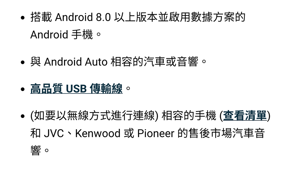 Android Auto 以更新窗口阻挡老手机继续使用 谷歌 车机功能 - 电脑王阿达