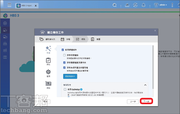 如何为NAS建立异地档案副本？ Synology、QNAP、Asustor三家备份套件怎么用？