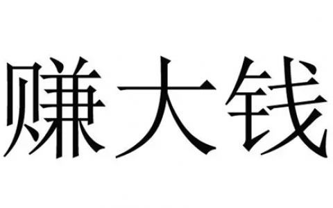 一部手机每天稳定收入(怎么用手机每天稳定收入30元)