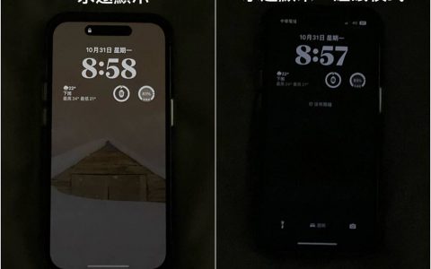 如何让 iPhone 永远显示变更暗？ 更适合作为床头夜光时钟