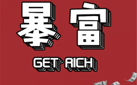 什么游戏赚钱最多最快(赚钱最快的游戏推荐)