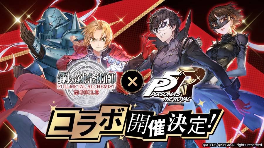 炼金术师遇上怪盗！ 《钢之炼金术师 MOBILE》×《女神异闻录5 皇家版》联乘合作11月4日开始！