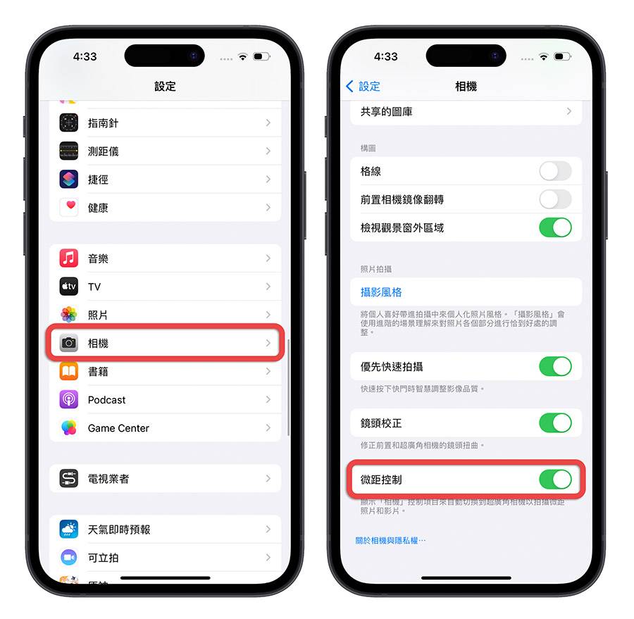 iPhone 关闭App评分