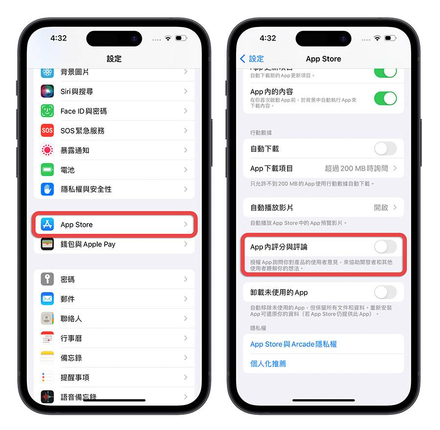 iPhone 关闭App评分