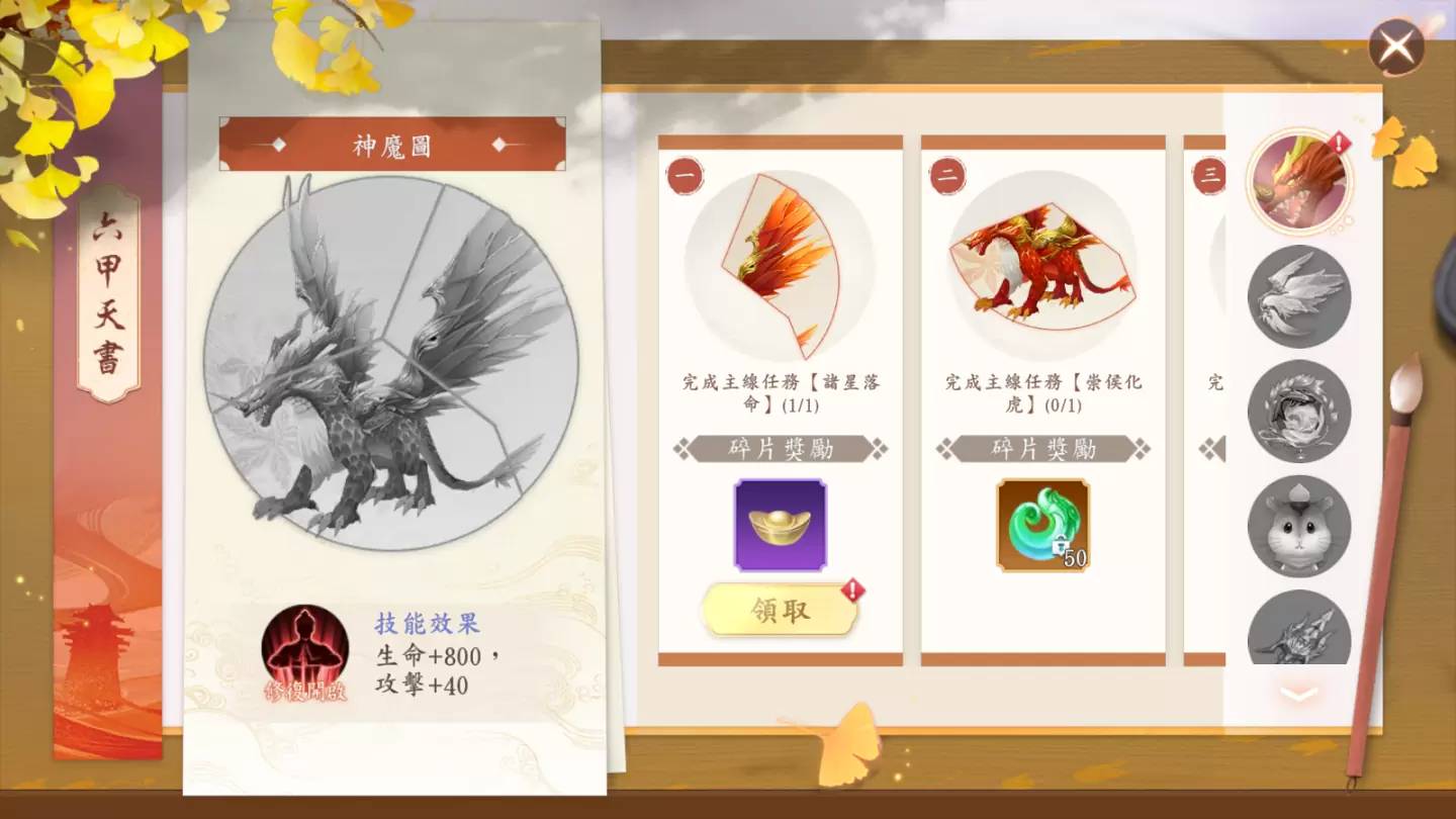 《封神殿：决战神州》评测：强化个人战力帮助国家走向一统神州之路