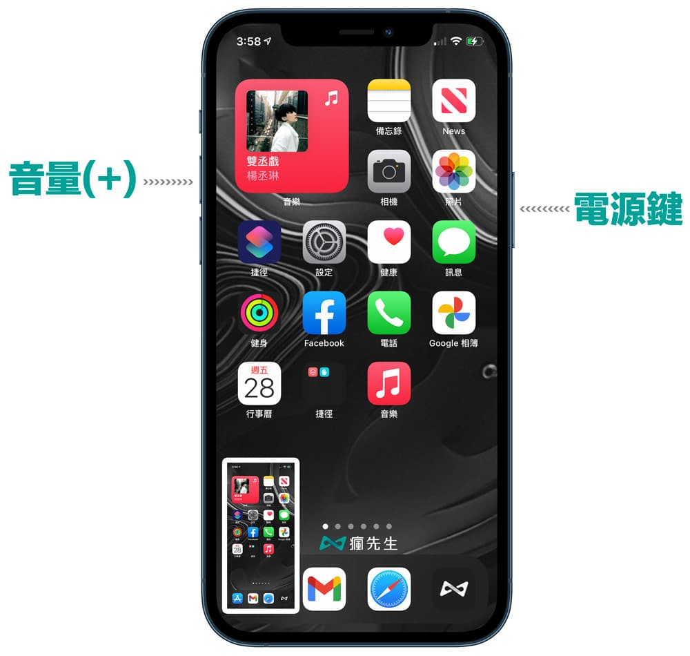 Face ID 全屏幕iPhone机型截图技巧