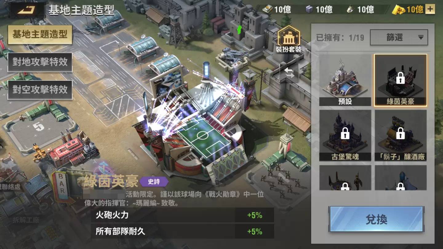 《战火勋章》全新开罗赛季一触即发 足球盛宴豪礼大放送