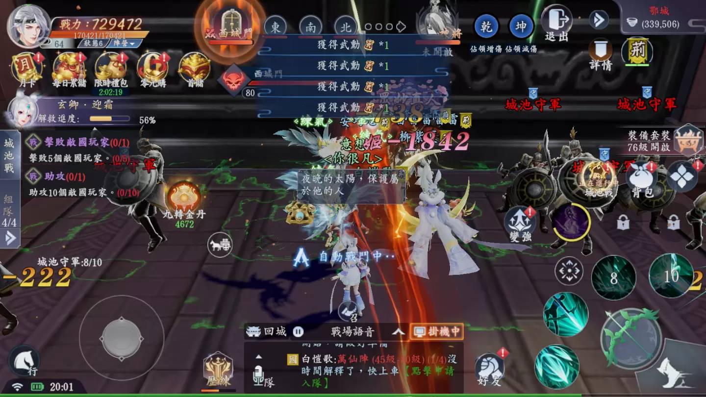 《封神殿：决战神州》评测：强化个人战力帮助国家走向一统神州之路