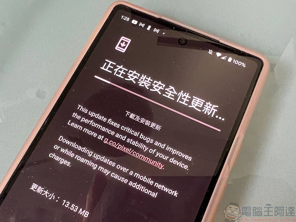 最新Android更新释出，重点修复部分手机在一分钟内绕过锁定的严重Bug - 电脑王阿达