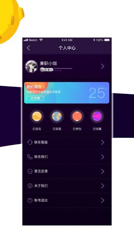 兼职星球图1
