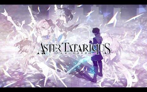 FgG新作手机游戏《Aster Tatariqus》《Sakura Ignoramus》正式发表！ 两款皆预定2023年内推出