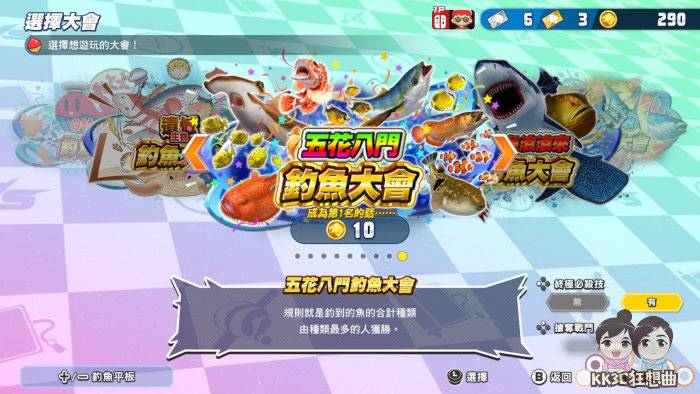 switch王牌钓手欢钓水族馆好玩吗？ 怎么玩？ -11