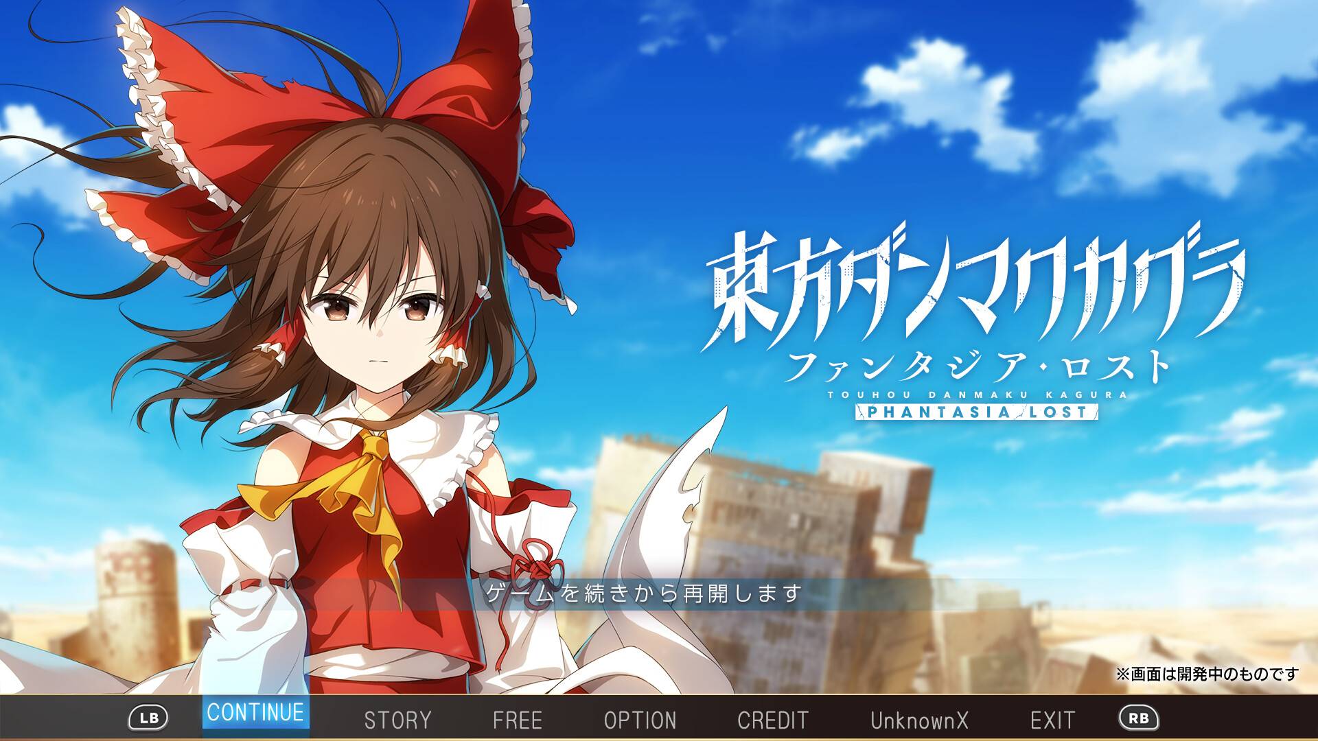 卷土重生！《东方弹幕神乐》后续作品《东方弹幕神乐 Phantasia Lost》开发决定！