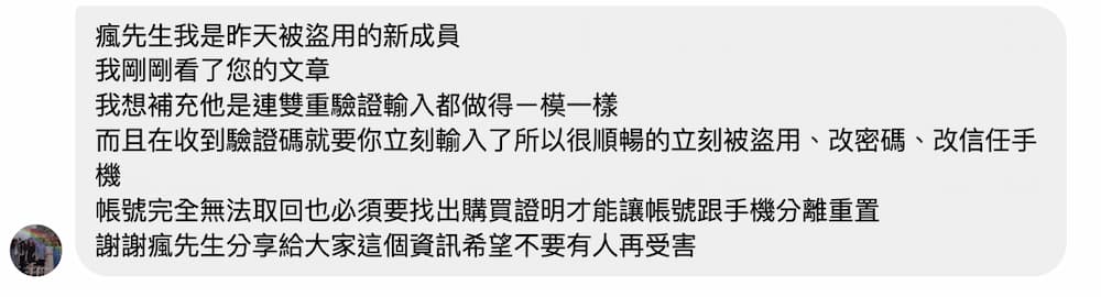 Apple 钓鱼诈骗信件流程与心法分析1