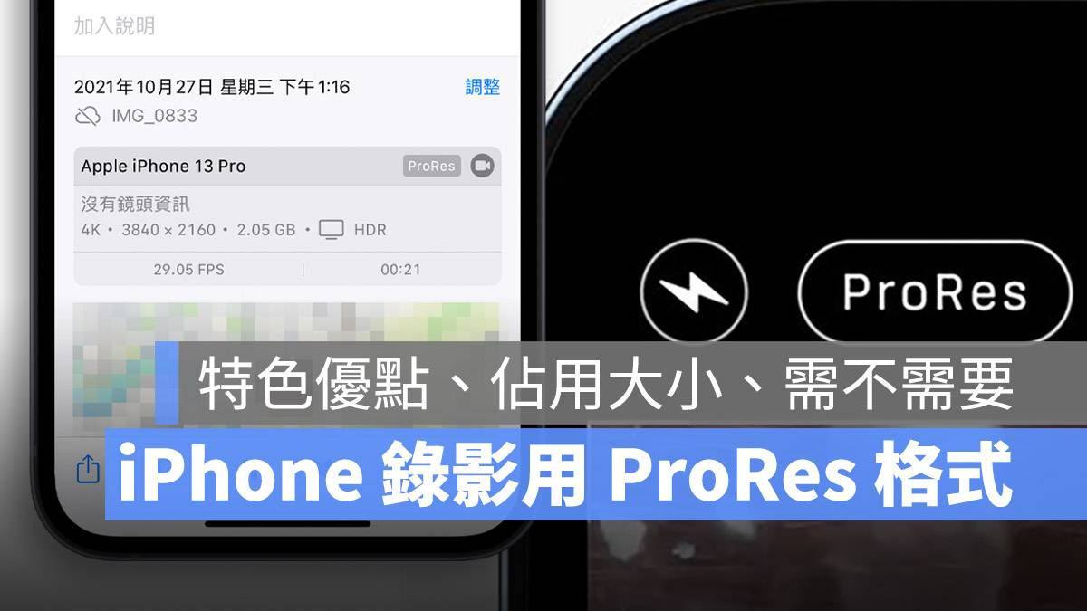 Apple ProRes