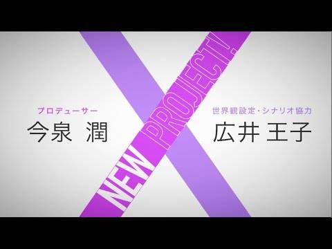 FgG新作手机游戏《Aster Tatariqus》《Sakura Ignoramus》正式发表！ 两款皆预定2023年内推出