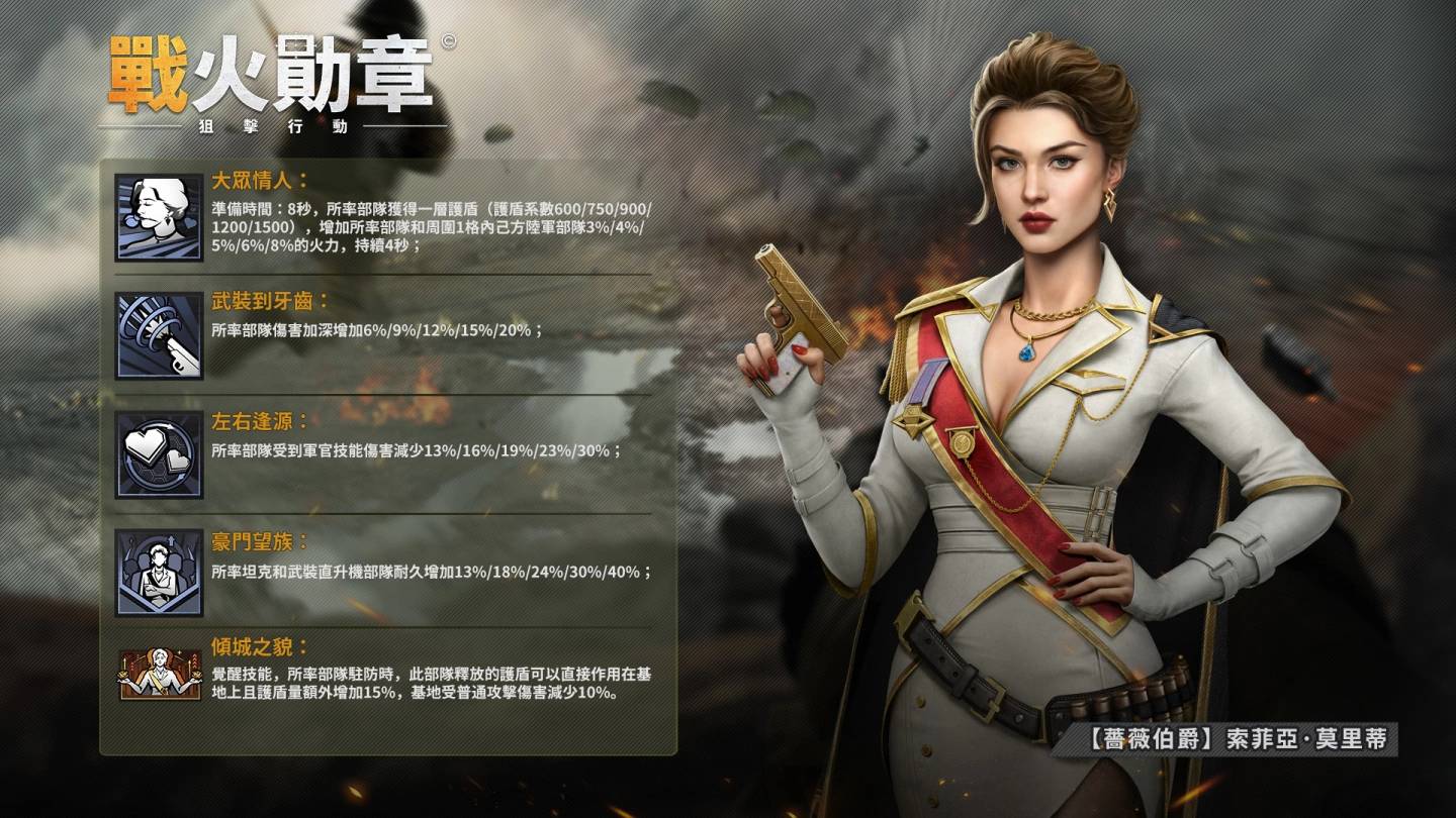 《战火勋章》全新开罗赛季一触即发 足球盛宴豪礼大放送