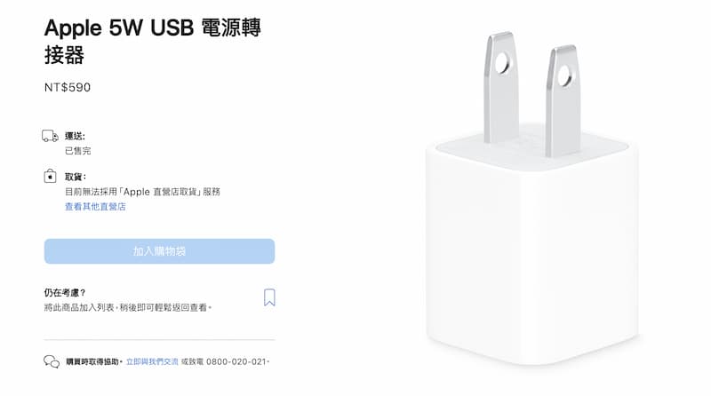 12 款苹果 产品被列入过时和停产清单整理