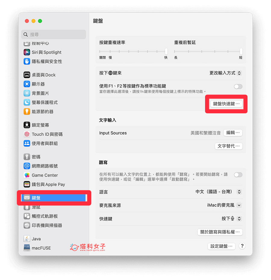 Mac 屏幕保护程序怎么用？ 时钟、快捷键、时间设定教学