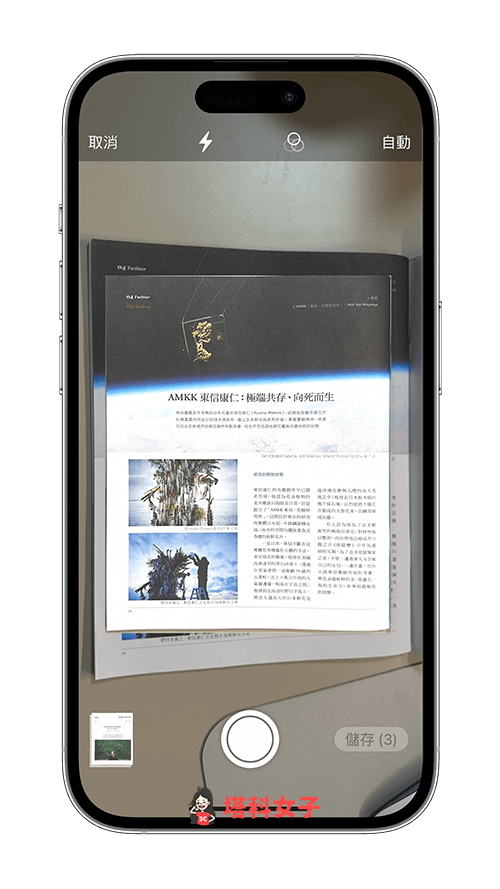 iPhone 扫描文件 （备忘录App）：储存扫描文件