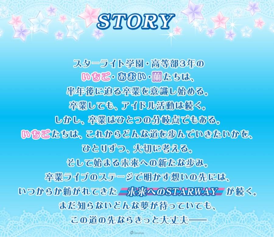 BANDAI 集換式卡牌街機遊戲《偶像學園》（アイカツ，又译：偶像活動）的衍生动画系列，公開了初代十周年作《偶像学園！ 10th STORY ~朝向未来的STARWAY~》（下称《朝向未来的STARWAY》）的特报PV与无字版的OP，确定2023年1月20日于日本上映。