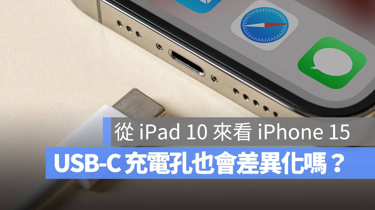 iPad 10 USB-C Type-C iPhone 15 Pro