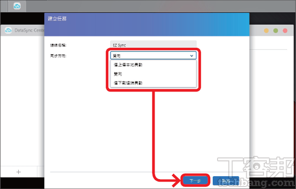如何为NAS建立异地档案副本？ Synology、QNAP、Asustor三家备份套件怎么用？