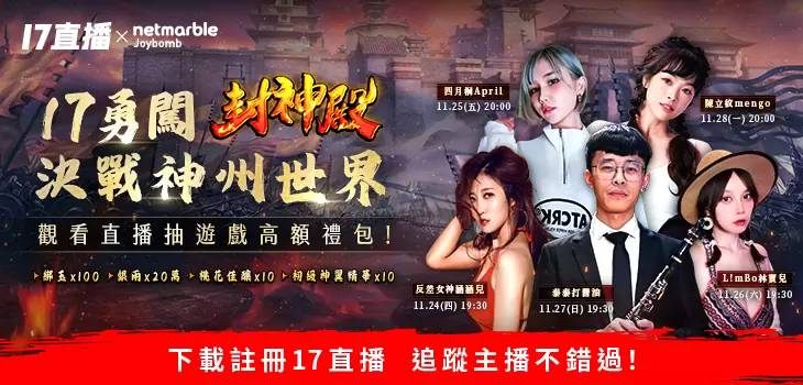 封神成王 制霸朝歌《封神殿：决战神州》于双平台正式上市！