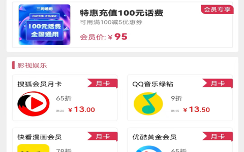 锦鲤省心购29.9充值100元话费是真的吗(天上不会掉馅饼)