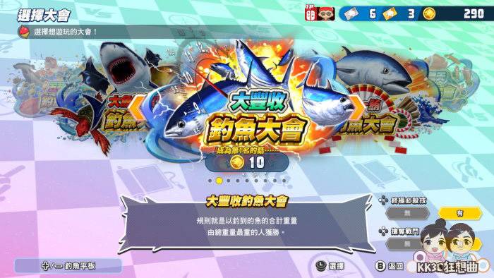 switch王牌钓手欢钓水族馆好玩吗？ 怎么玩？ -13