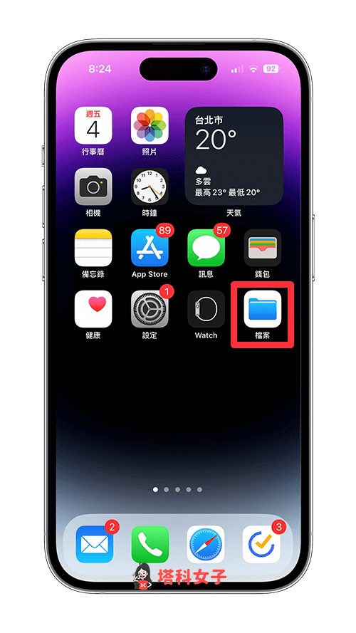 iPhone 扫描文件 （档案App）：开启档案