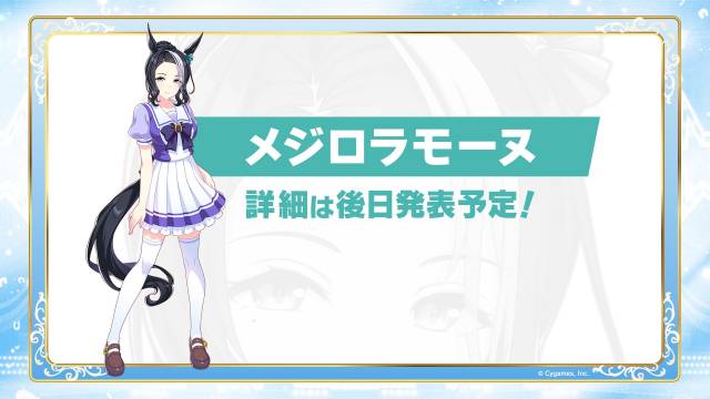 马娘热潮将继续延烧！ 《赛马娘》大量情报释出，TV动画第三期制作决定，游戏再增新角色！