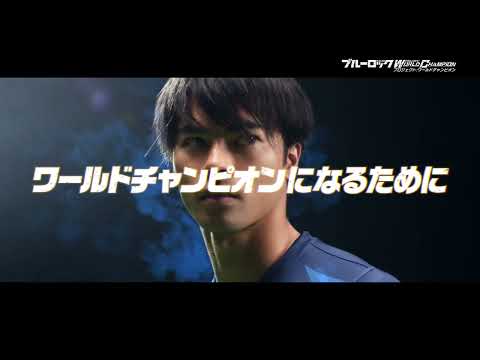 培育最强足球选手！ 手游新作《蓝色监狱 Project： World Champion》事前登录突破50万人！