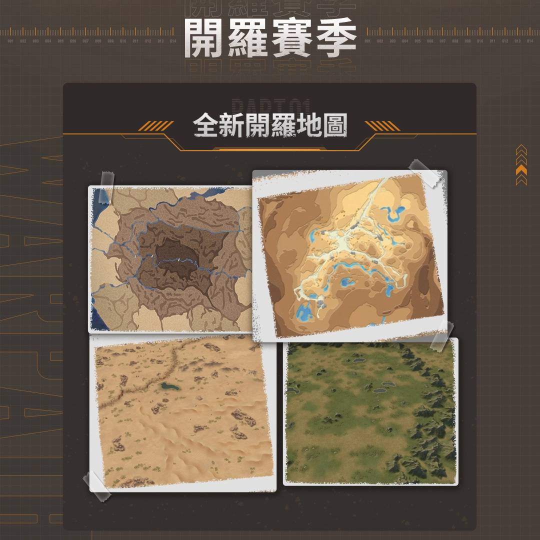 《战火勋章》全新开罗赛季一触即发 足球盛宴豪礼大放送