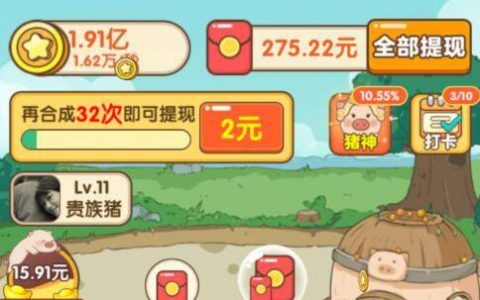 幸福养猪场赚钱是真的吗(提现真假揭秘)