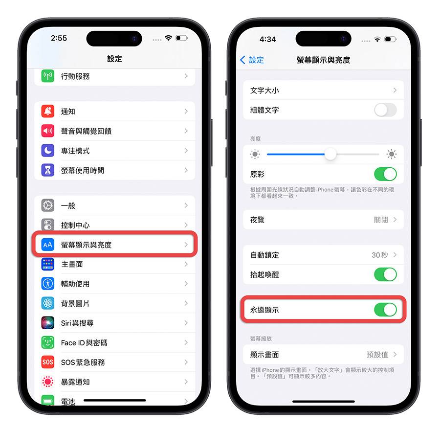 iPhone 永远显示 AOD