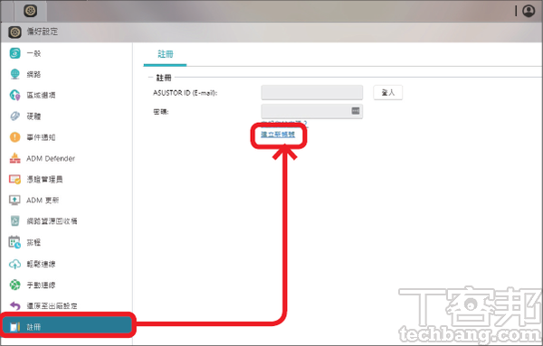 如何为NAS建立异地档案副本？ Synology、QNAP、Asustor三家备份套件怎么用？