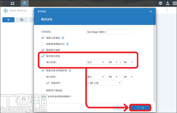 如何为NAS建立异地档案副本？ Synology、QNAP、Asustor三家备份套件怎么用？
