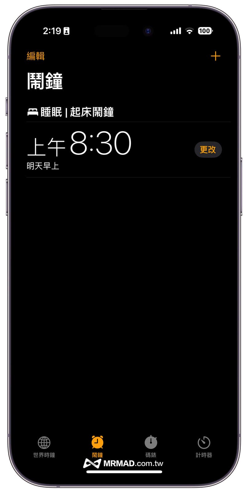 iPhone闹钟图标消失？ 如何将 iPhone 内建时钟下载回来？ 2
