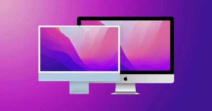 新款 iMac 资讯汇总：何时发表？ 有几种型号？ 晶片与屏幕规格如何？