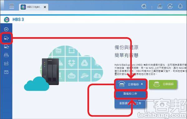 如何为NAS建立异地档案副本？ Synology、QNAP、Asustor三家备份套件怎么用？
