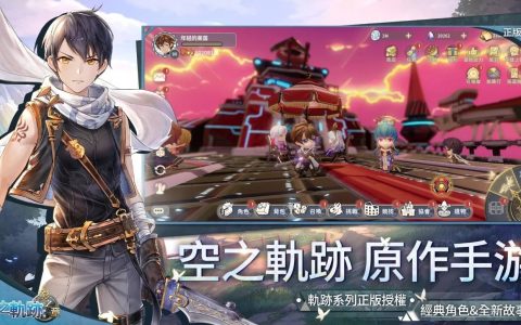 《英雄传说 6：空之轨迹》改编新作《空之轨迹：影之章》于 Google Play 推出