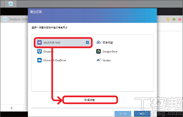 如何为NAS建立异地档案副本？ Synology、QNAP、Asustor三家备份套件怎么用？