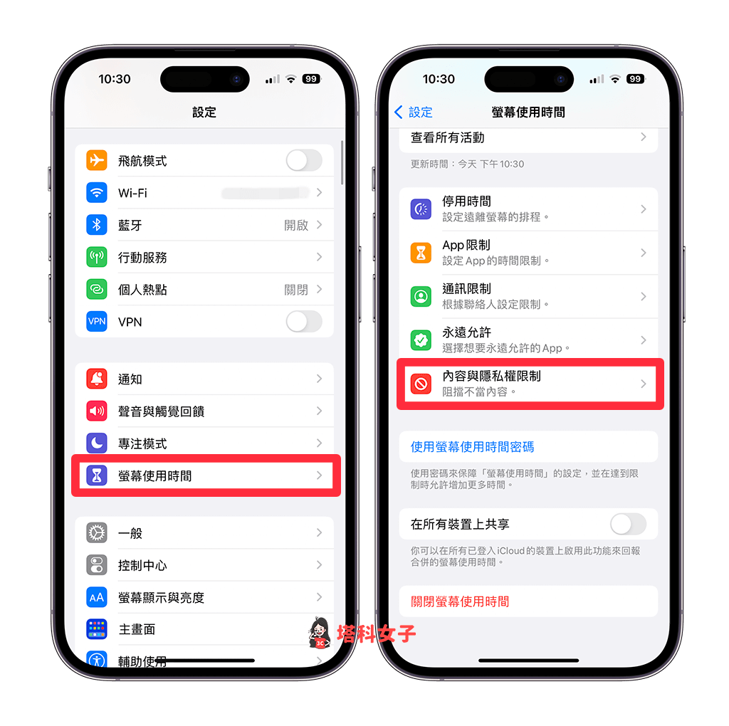 iPhone 锁定画面相机移除教学，防止其他人用相机拍照
