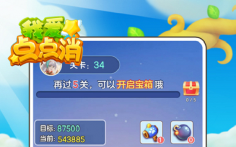我爱消消消游戏真的可以赚钱吗(到底能不能提现)
