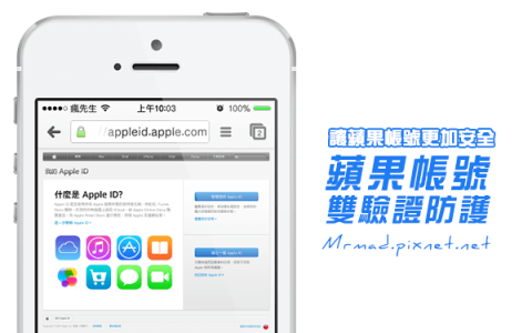 启用苹果Apple ID双重验证，让帐号更安全
