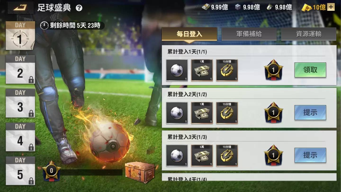 《战火勋章》全新开罗赛季一触即发 足球盛宴豪礼大放送