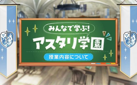 gumi 完全新作《Aster Tatariqus》预计 2023 年在日推出 上市初期将实装拥有八种结局的大量剧情